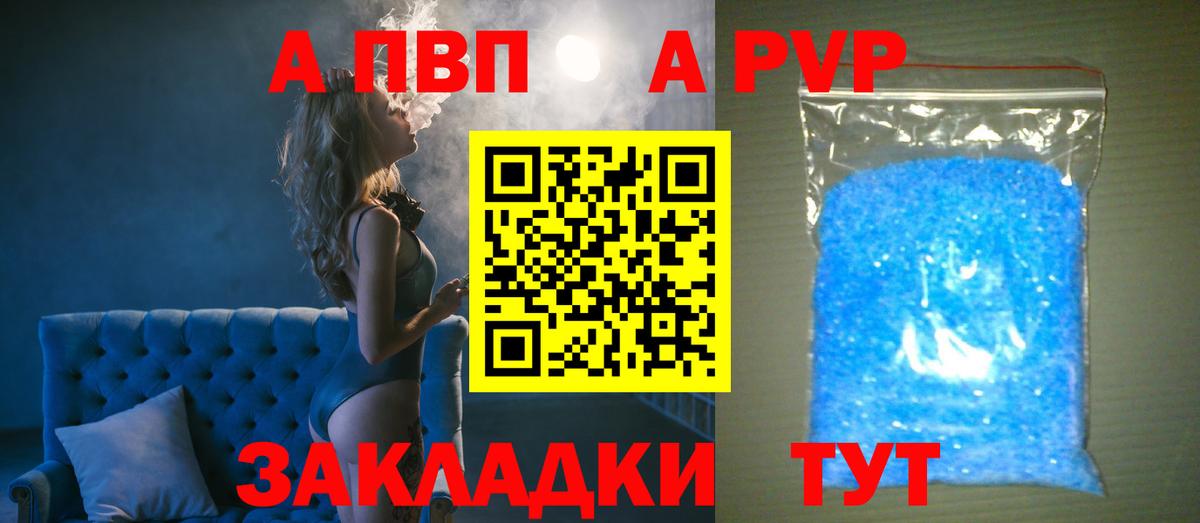 Alfa_PVP Соль  Вход с VPN  Alpha PVP  Alfa_PVP СК КРИС  Alpha-PVP СК КРИС  Ногинск 