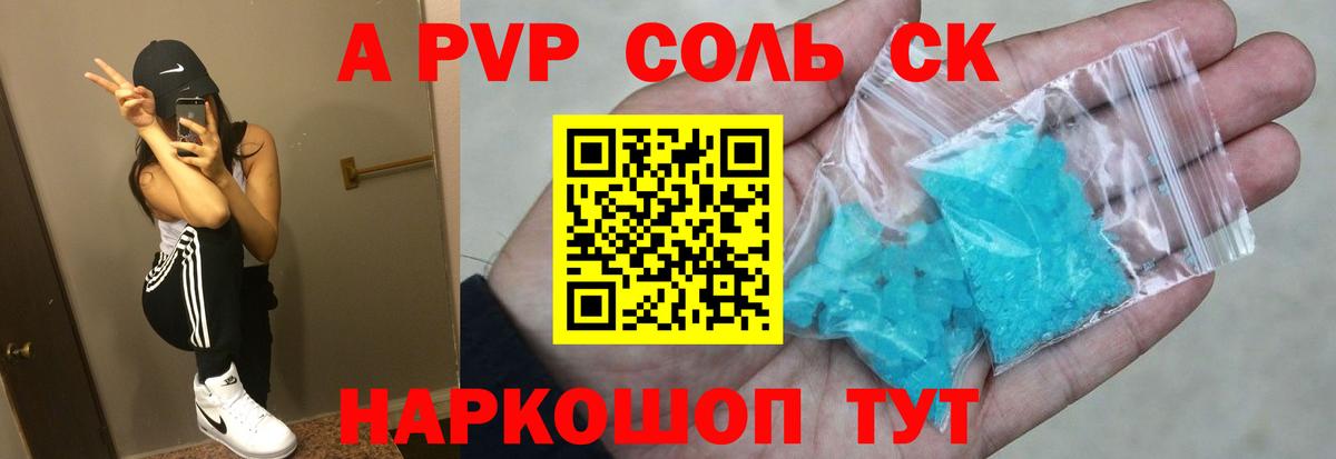ГЕРОИН Ногинск