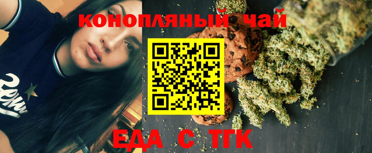 Ногинск  Canna-Cookies марихуана  Вход с VPN 