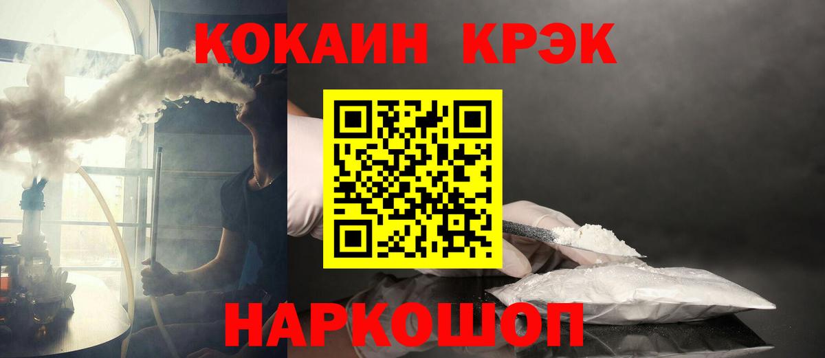 Ногинск  Cocaine  Вход с VPN  COCAIN Эквадор  КОКАИН Fish Scale 
