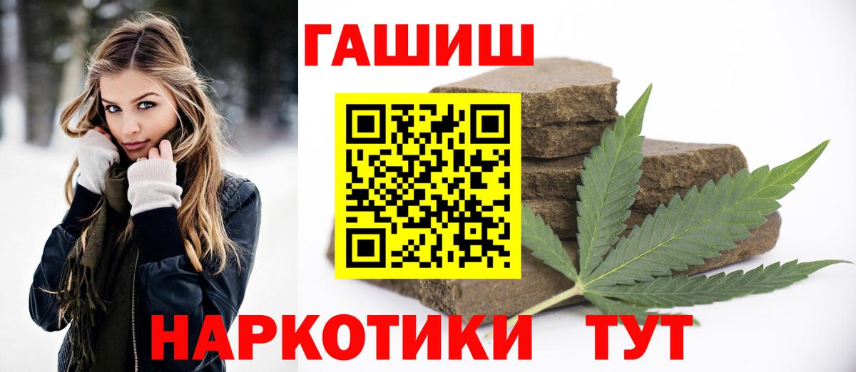 ГАШИШ убойный  Вход с VPN  где найти наркотики  ГАШИШ 40% ТГК  Ногинск 