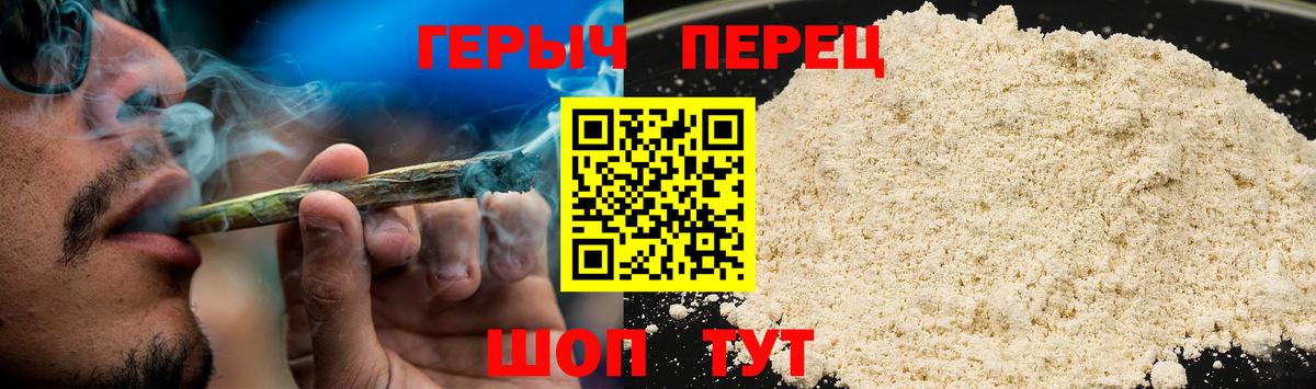 Героин Heroin Ногинск
