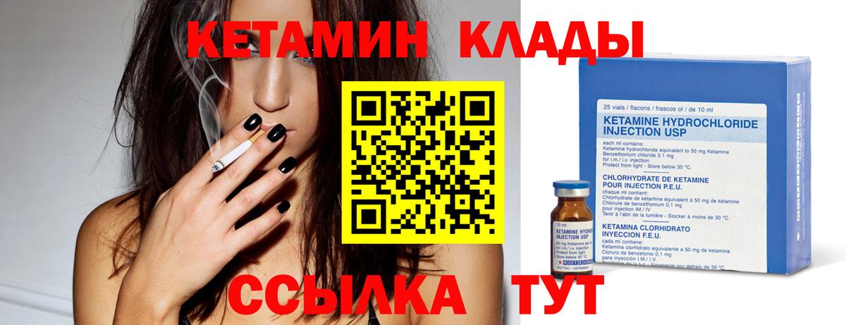 Ногинск  Кетамин VHQ  Вход с VPN 