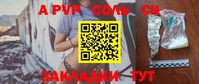 стаф Ставрополь