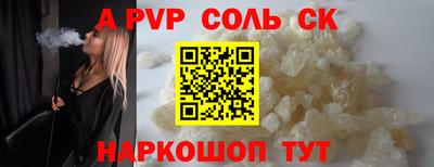 стаф Ставрополь