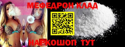 мефедрон VHQ Старая Купавна