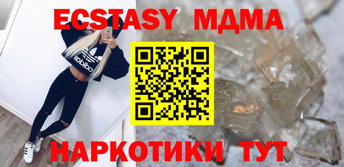 MDMA  Вход с VPN  МДМА VHQ  Ногинск  МДМА кристаллы 