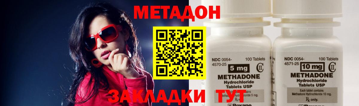 Метадон methadone  Вход с VPN  Метадон methadone  Ногинск 