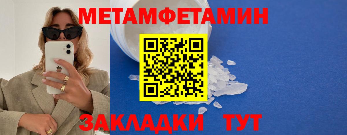 МЕТАМФЕТАМИН пудра  МЕТАМФЕТАМИН пудра  Вход с VPN  Ногинск 