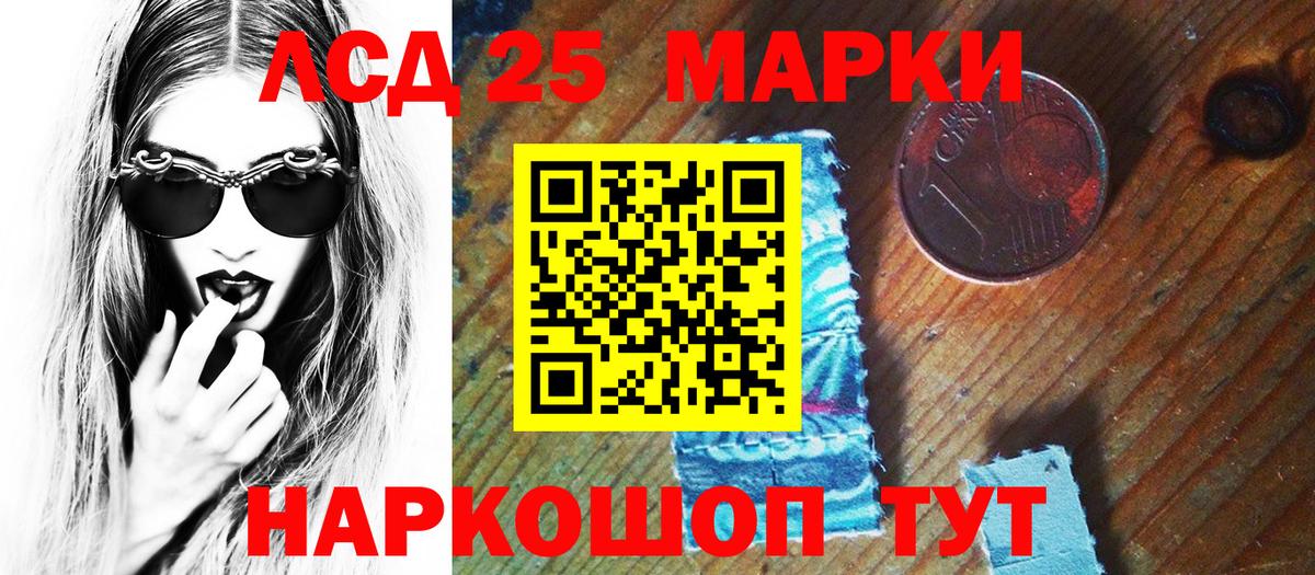 Марки N-bome 1500мкг Ногинск