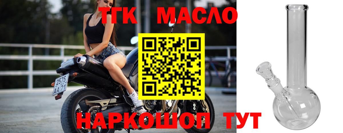 ТГК вейп Ногинск