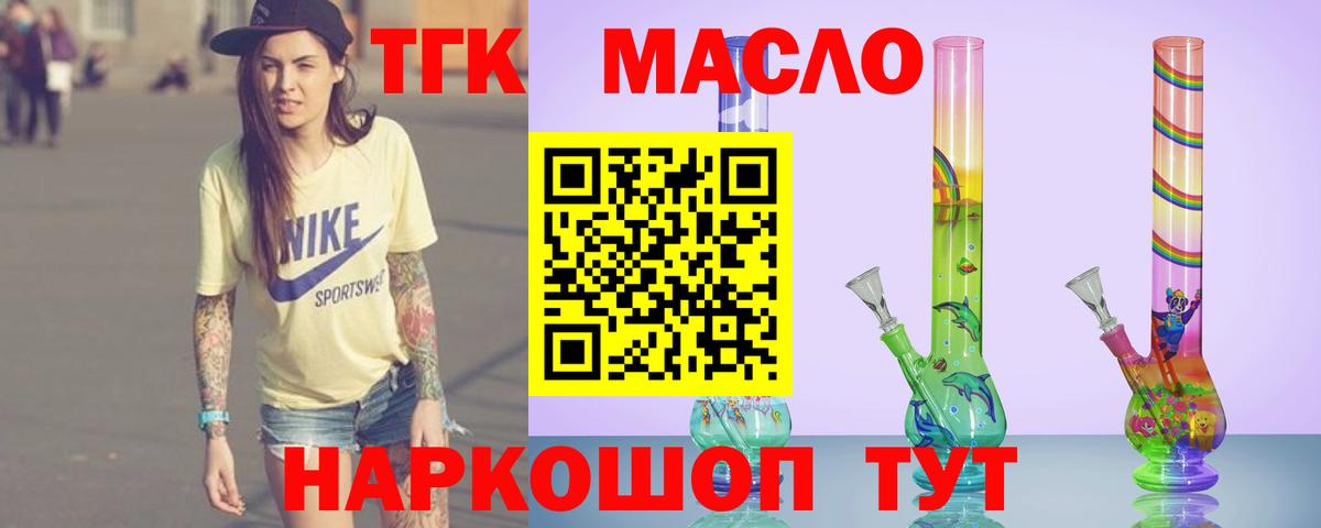 ТГК вейп  Вход с VPN  Ногинск 