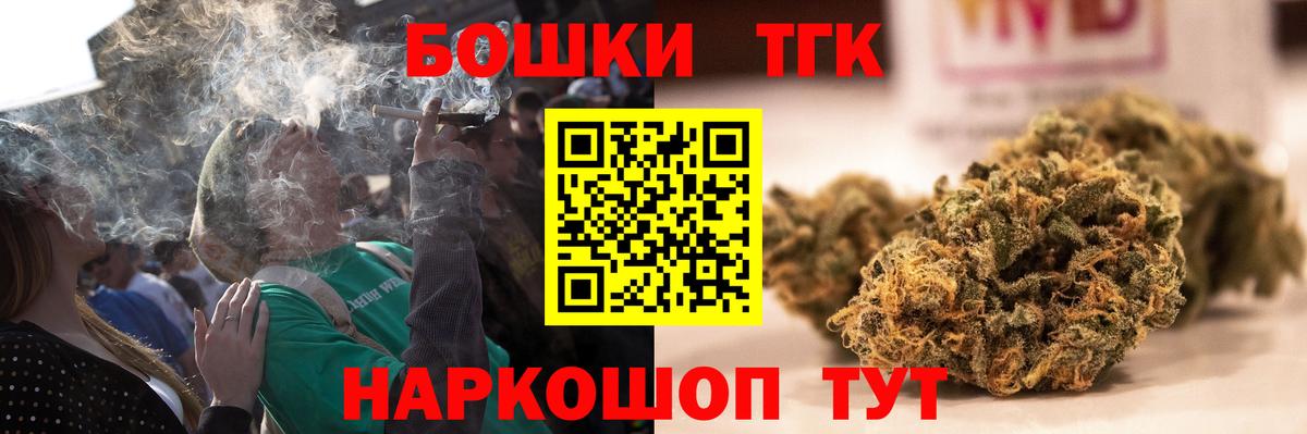 Шишки марихуана THC 21% Ногинск